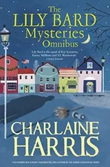 Cover of The Lily Bard Mysteries Omnibus