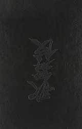 Cover of Reflections