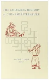 Cover of The Columbia History of Chinese Literature