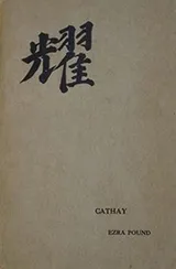 Cover of Cathay