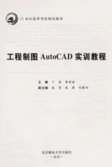Cover of Gong cheng zhi tu AutoCAD shi xun jiao cheng