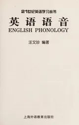 Cover of Ying yu yu yin