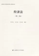 Cover of Jing ji fa