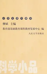 Cover of Ke xue xiao pin
