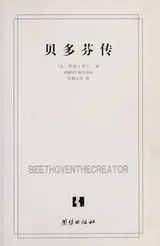 Cover of Beiduofen zhuan =