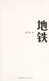 Cover of Di tie