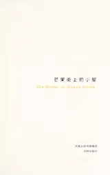 Cover of Mang guo jie shang de xiao wu =