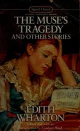 Cover of The Muse's Tragedy and Other Stories