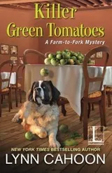 Cover of Killer Green Tomatoes