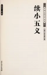 Cover of Xu xiao wu yi