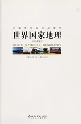 Cover of Shi jie guo jia di li