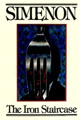 Cover of L'Escalier de fer
