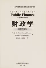 Cover of Cai zheng xue