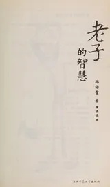 Cover of Laozi de zhi hui