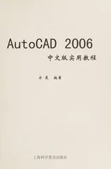 Cover of AutoCAD 2006 zhong wen ban shi yong jiao cheng
