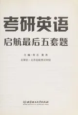 Cover of Kao yan ying yu qi hang zui hou wu tao ti