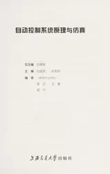Cover of Zi dong kong zhi xi tong yuan li yu fang zhen