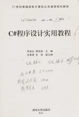 Cover of C# cheng xu she ji shi yong jiao cheng