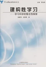 Cover of Jian gou xing xue xi