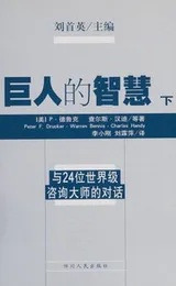 Cover of Ju ren de zhi hui