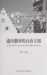 Cover of Tong xiang fan yi de zi you wang guo
