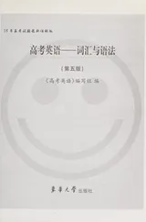 Cover of Gao kao ying yu