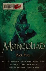 Cover of The Mongoliad. Book Three