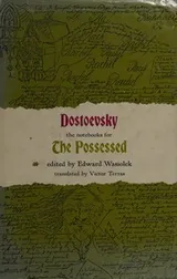 Cover of The notebooks for The possessed
