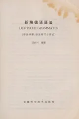 Cover of Xin bian de yu yu fa =