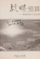 Cover of Zhan lue yu suan