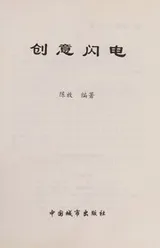 Cover of Chuang yi shan dian