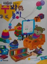 Cover of Su wa nolcha
