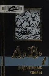 Cover of Nefritovye skaly