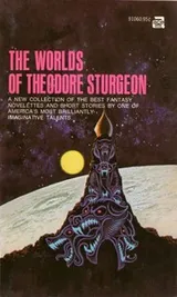 Cover of The worlds of Theodore Sturgeon