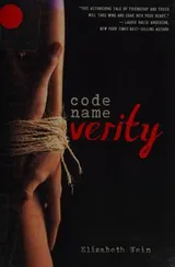 Cover of Code Name Verity