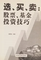 Cover of Xuan mai mai