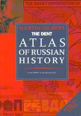 Cover of The Dent Atlas of Russian History