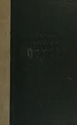 Cover of Literary criticisms
