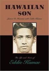 Cover of Hawaiian son