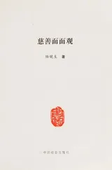 Cover of Ci shan mian mian guan
