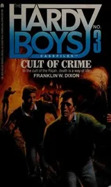 Cover of Cult of Crime