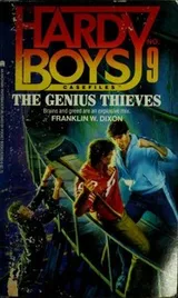 Cover of The Genius Thieves