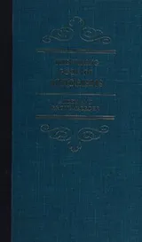 Cover of The Viking book of aphorisms