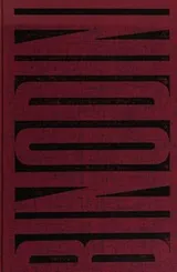 Cover of Binodini