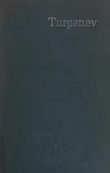 Cover of Ivan Turgenev