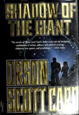 Cover of Shadow of the Giant