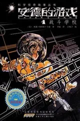 Cover of Ender's Game [1/2]