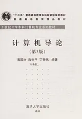 Cover of Ji suan ji dao lun