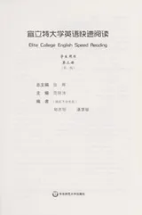 Cover of Yi li te da xue ying yu kuai su yue dou xue sheng yong shu