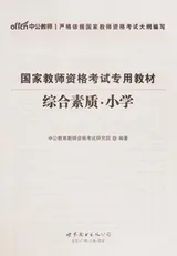 Cover of Zong he su zhi